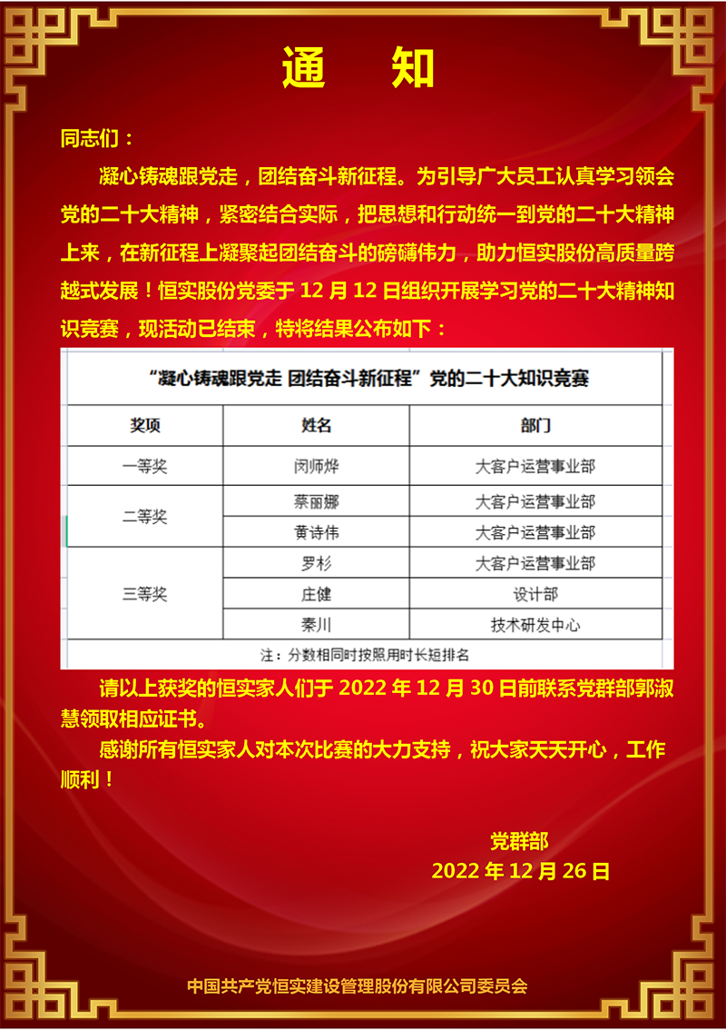 微信图片_20221226152344.png