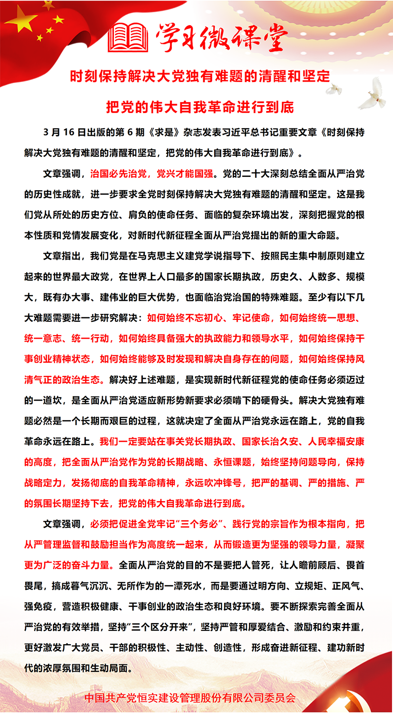 微信图片_20240429094713.png